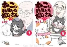 Neko ni  Tenseishita Ojisan The old man reincarnated as a cat 1-2 Set Jananese