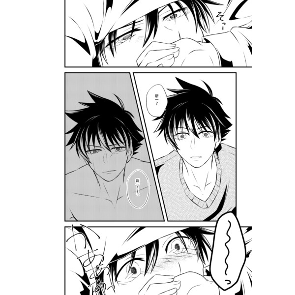 Doujinshi Kaito X Shinichi Doujinshi Kaito X Shinichi