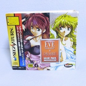 EE burst error & DESIRE ALUE PACK Sega Saturn Software SEGASATURN