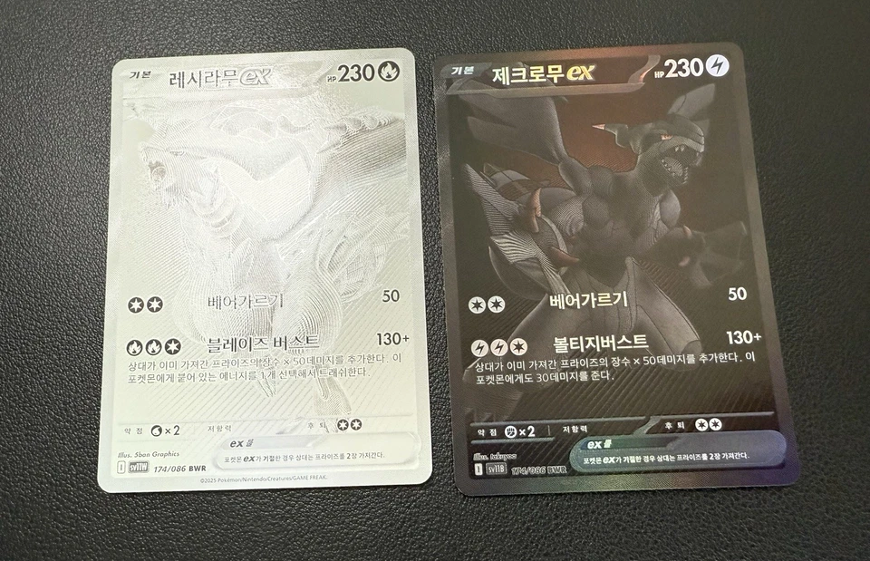 Korean Pokemon 2 Card Lot Reshiram BWR + Zekrom BWR 174/086 Full Art Rare - Image 3 of 4