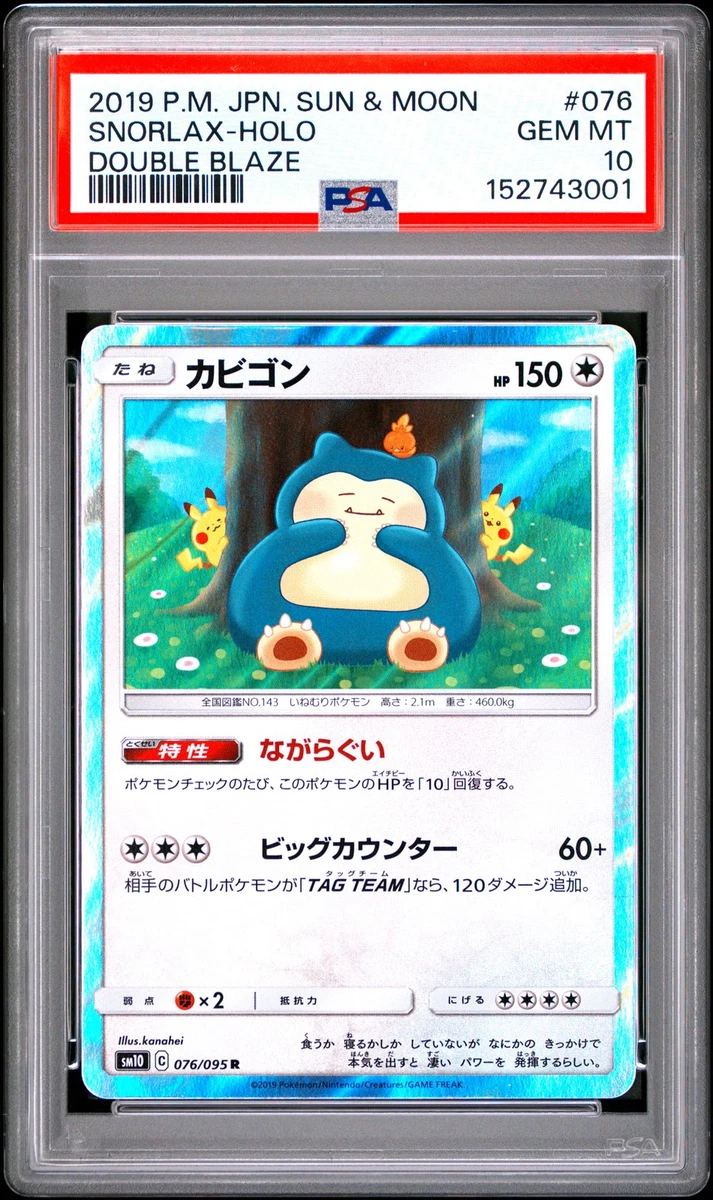 Pokémon TCG Sun & Moon Rare Grade 10 Individual Collectible Card