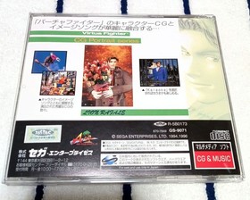  Obi Saturn Virtua Fighter CG Portrait Vol.8 Rion