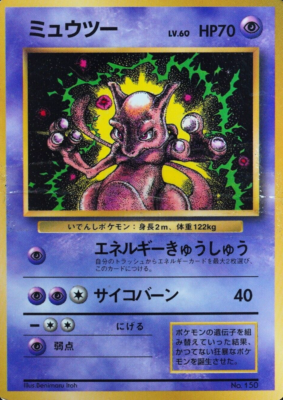 Pokemon Card Mewtwo 150 Nintendo 1996 HP70 Japanese F7003 | eBay