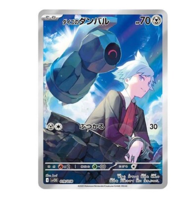 Steven's Beldum svOD 019/018 Pokemon Card Starter Set ex Steven | eBay