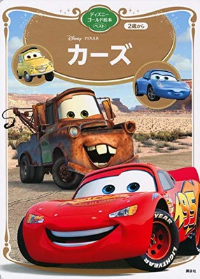 Cars Disney Gold Picture Book Best