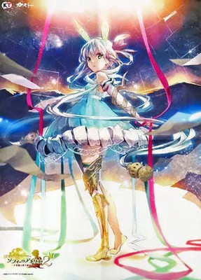 Koei Tecmo Atelier Sophie 2 B3 Cloth Poster PS4 Switch Premium Box Artwork
