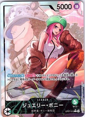 Jewelry Bonney OP07-019 Leader Parallel 500 Years in the Future ONE PIECE Japan