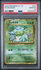 2023 POKEMON BULBASAUR GEM MINT PSA 10 #001 JAPANESE 001/032
