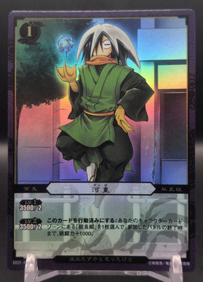 Kappa #B01-17 R Holo Nura: Rise of the Yokai Clan Card 2010 KONAMI Japan TCG CCG