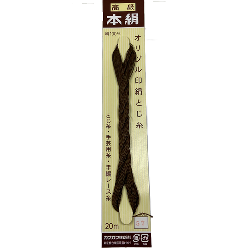 Kanagawa Kinutoj Silk Decorative Thread, 200m, 26 Sharp Colors - Picture 11 of 27
