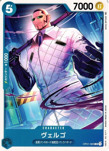 Vergo / ヴェルゴ OP01-065 C One Piece Romance Dawn Japanese Card Game