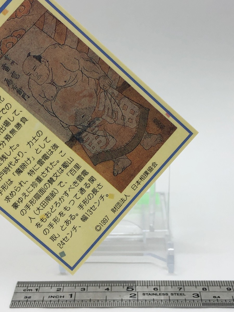 HAND PRINT RAIDEN TAMEEMON Sumo Wrestler Trading Card 1997 TCG