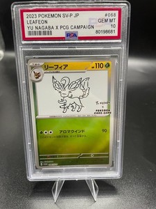 Yu Nagaba X Pokemon Card | eBay