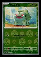NM - Pokemon Japanese 151 sv2a Bulbasaur 001/165 C Poke Ball Reverse Holo