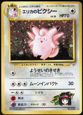 Erika's Clefable NO. 036 Holo Rare Gym Heroes Pokemon Japanese MP