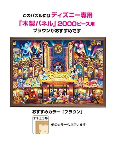 MPN: 2000 шт. головоломка Disney Dream Theater 73x102 см лобзик совершенно новый - Изображение 4 из 4