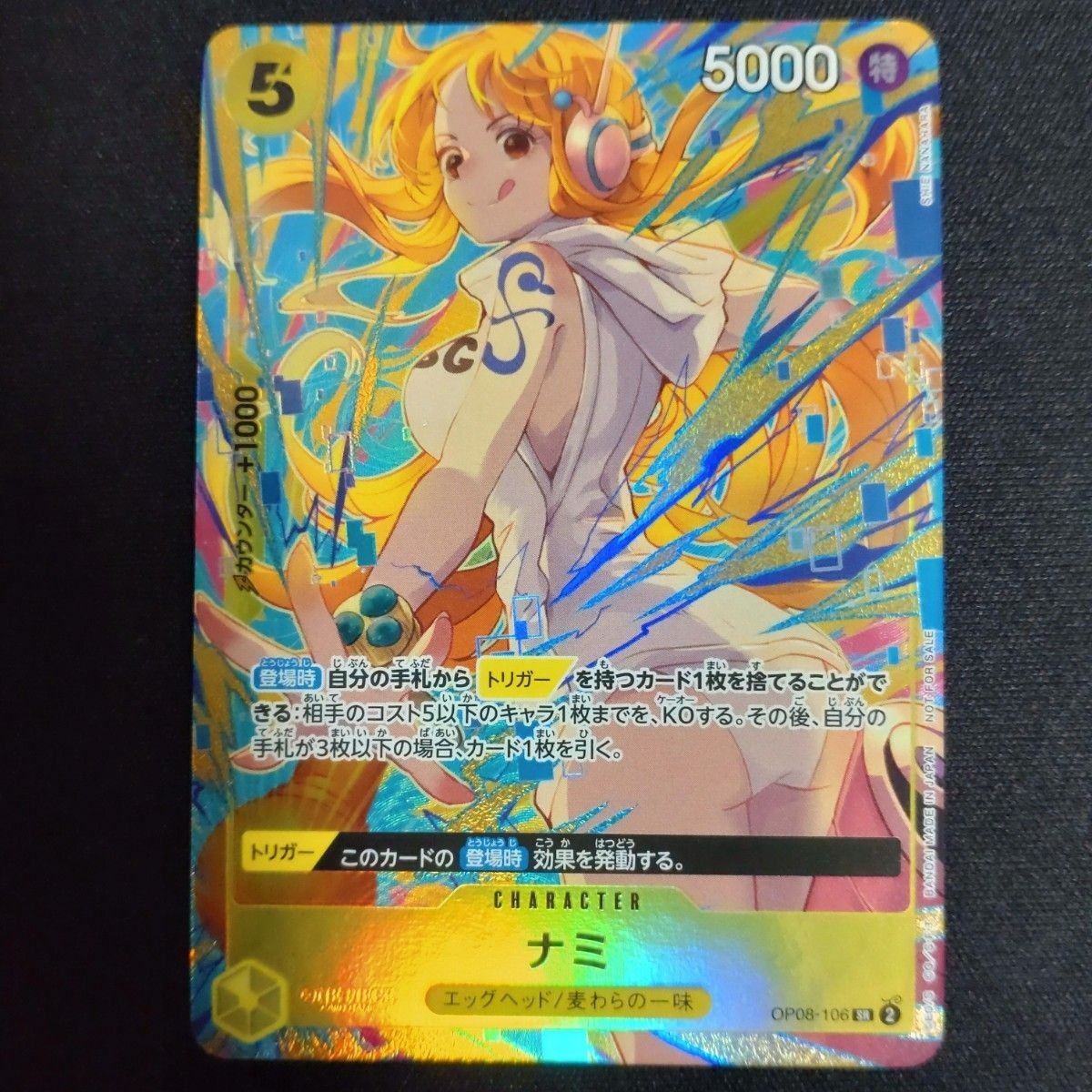 Nami OP08-106 SR Promotion Pack EX Vol.3 Promo One Piece Card EX/NM JP