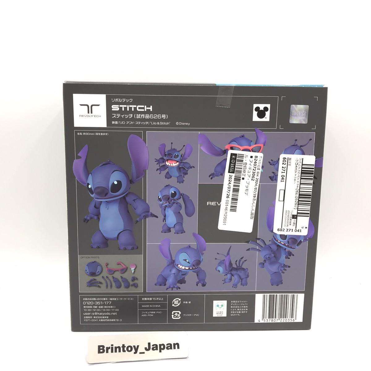 Movie Revo Revoltech Stitch Lilo & Stitch Kaiyodo Action