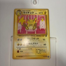 Raichu No.026 Japanese Pokemon Card Bulbasaur Deck Intro Pack Old Back LP