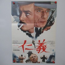 LE CERCLE ROUGE 1970' Original Movie Poster Japanese B2 Alain Delon