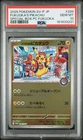 2025 POKEMON JAPANESE SV-P PROMO #289 FUKUOKA'S PIKACHU PSA 10