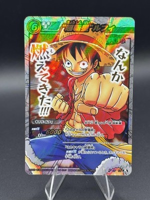 Monkey D. Luffy OP 58 Promo Miracle Battle Carddass Japanese