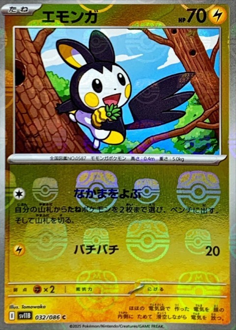 Pokemon Card Emolga Master ball reverse holo 032/086 sv11B Black