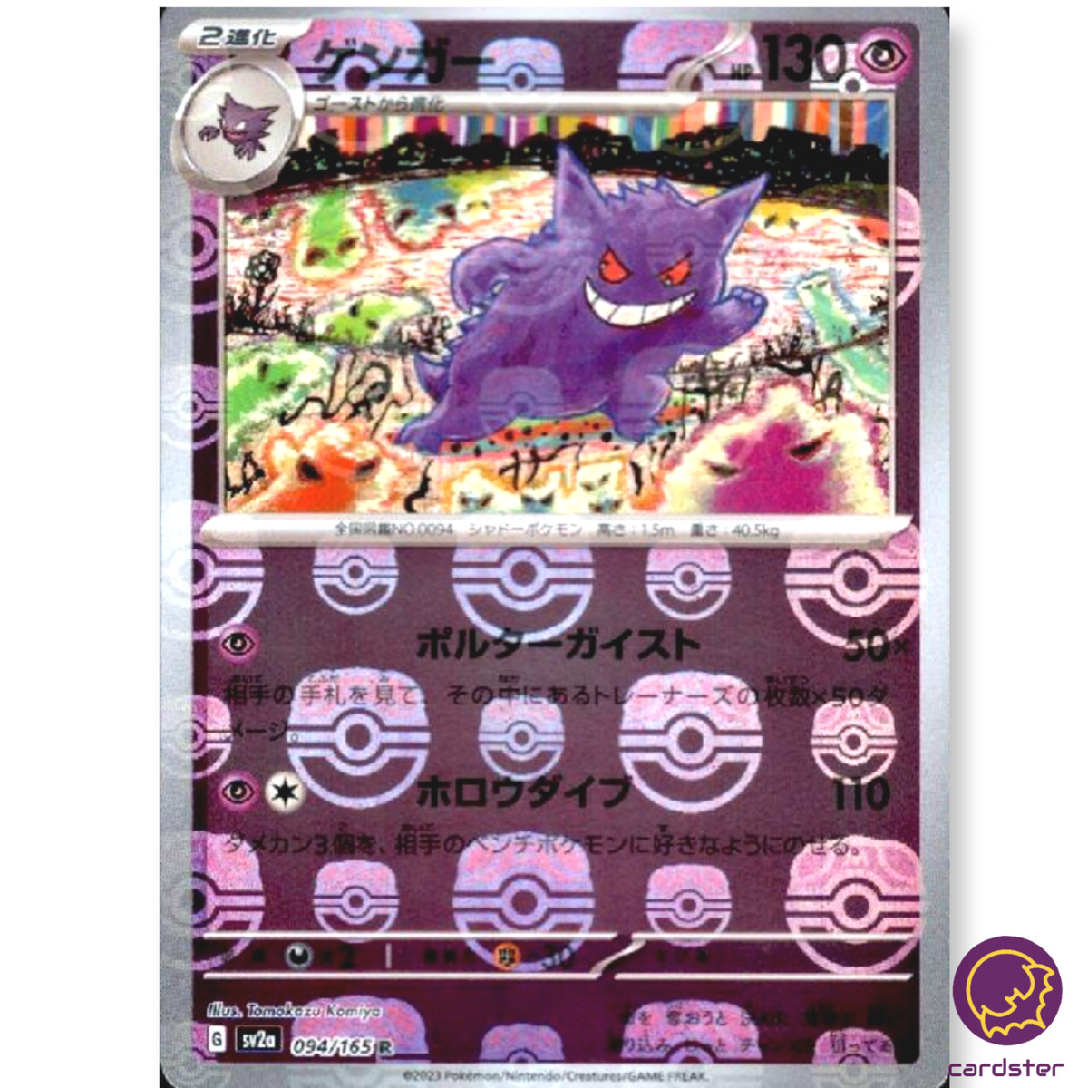 MASTER BALL REVERSE HOLO Gengar R 094/165 Pokemon 151 SV2a Japan 