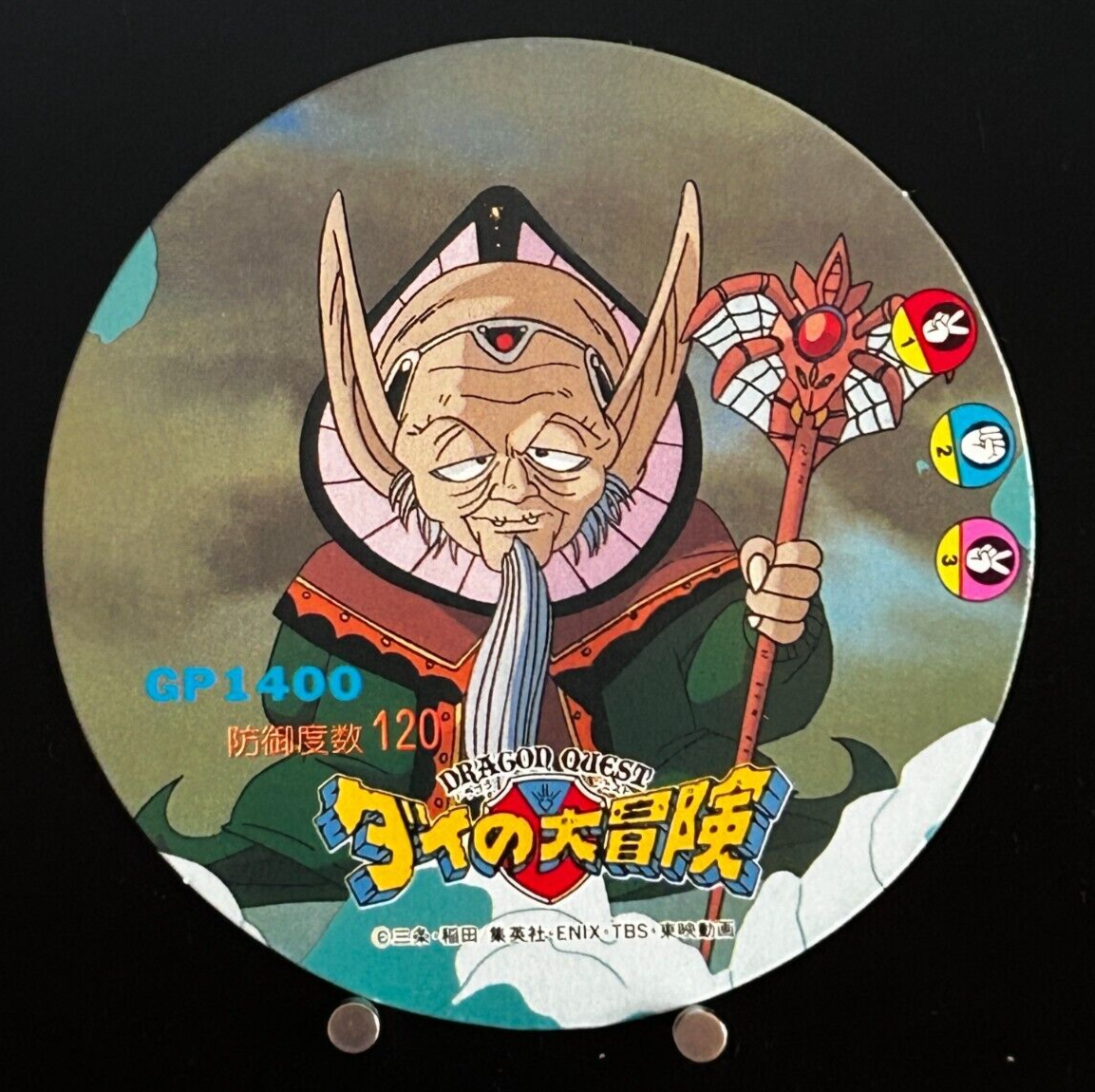 Zaboera Dragon Quest The Adventure of Dai Menko Card Japanese