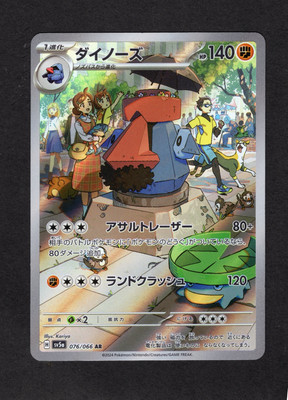 076 Probopass AR 076/066 Sv5a Pokemon Card Japanese - NM/M