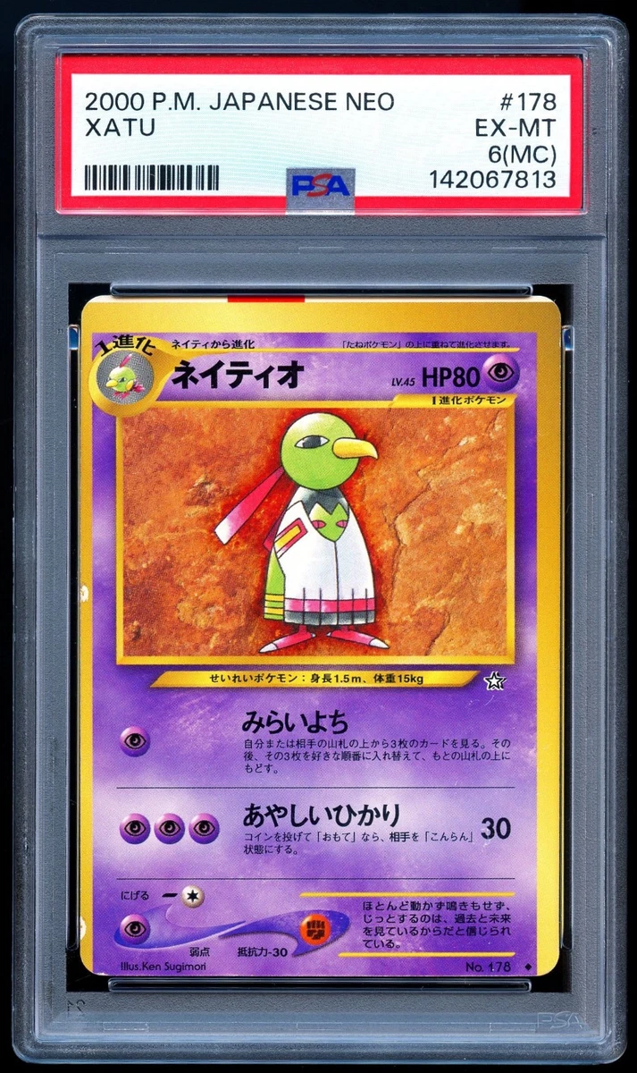 Pokémon TCG Professional Sports Authenticator (PSA) Individual