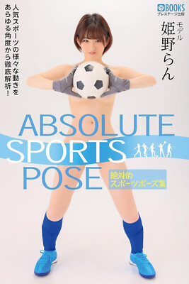 Photo album Absolute Sports Pose Ran Himeno Nude Photobook book