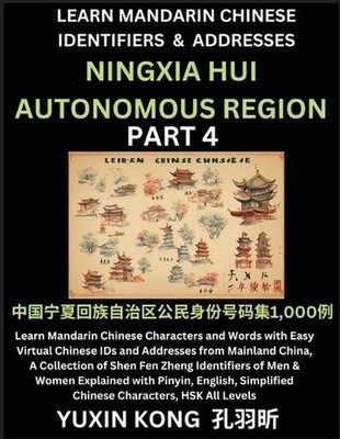 Ningxia Hui Autonomous Region of China (Part 4): Learn Mandarin Chinese Characte