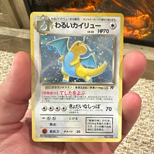 Pokémon TCG Dragonite Unnumbered Promotional Cards Holo Promo JP 100 HP