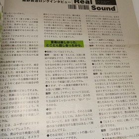 GREAT Saturn Z 199 Kenji II Real Sound