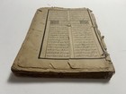 OTTOMAN late 1800 or early 1990 ISLAMIC ANTIQUE Poetery Book-Turkish Language — photo 4