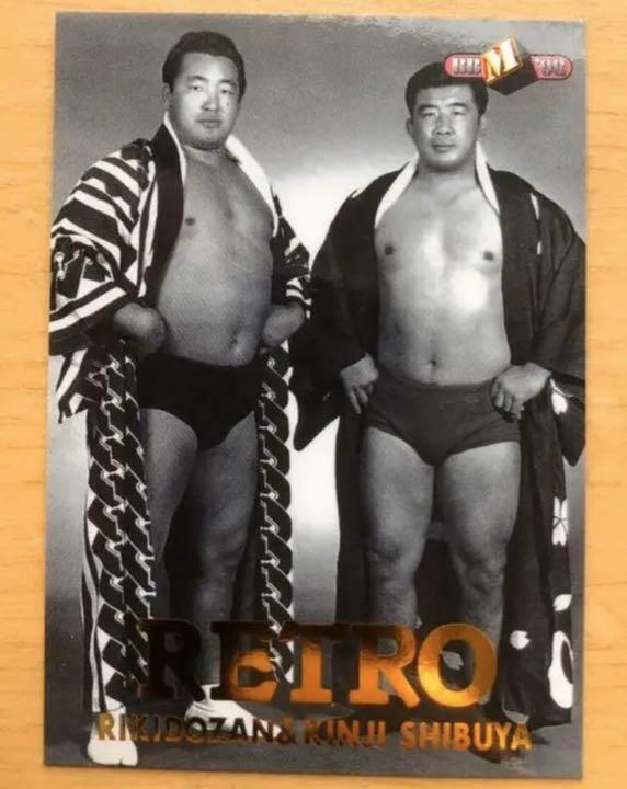 Rikidozan & Kinji Shibuya Trading Card Pro Wrestling Limited Rikidozan & Kinji Shibuya Trading Card Pro Wrestling Limited