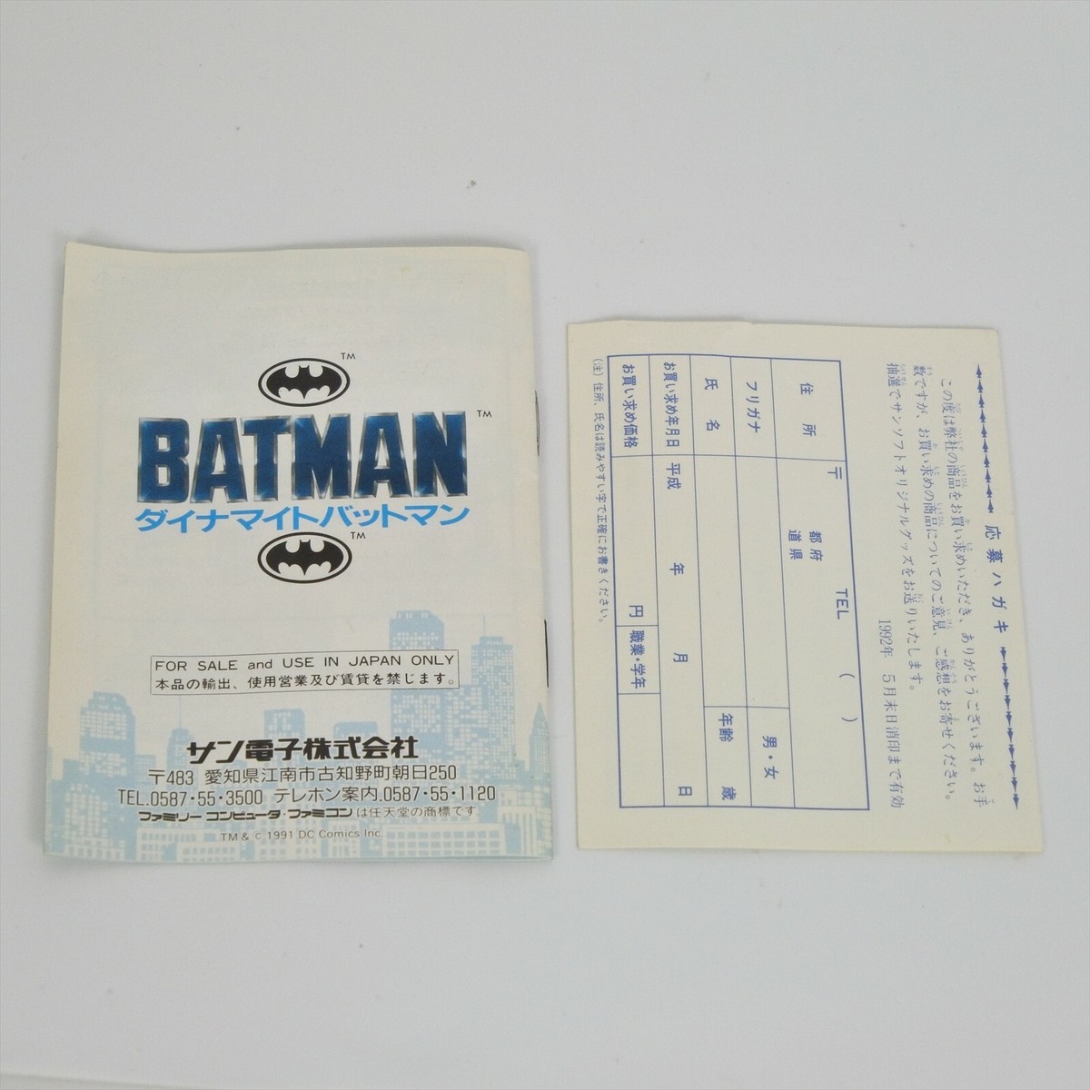DYNAMITE BATMAN Famicom Nintendo 1869 fc | eBay