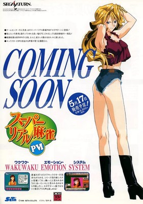 Mahjong Promo  Booklet SS Super Real Mahjong PVI