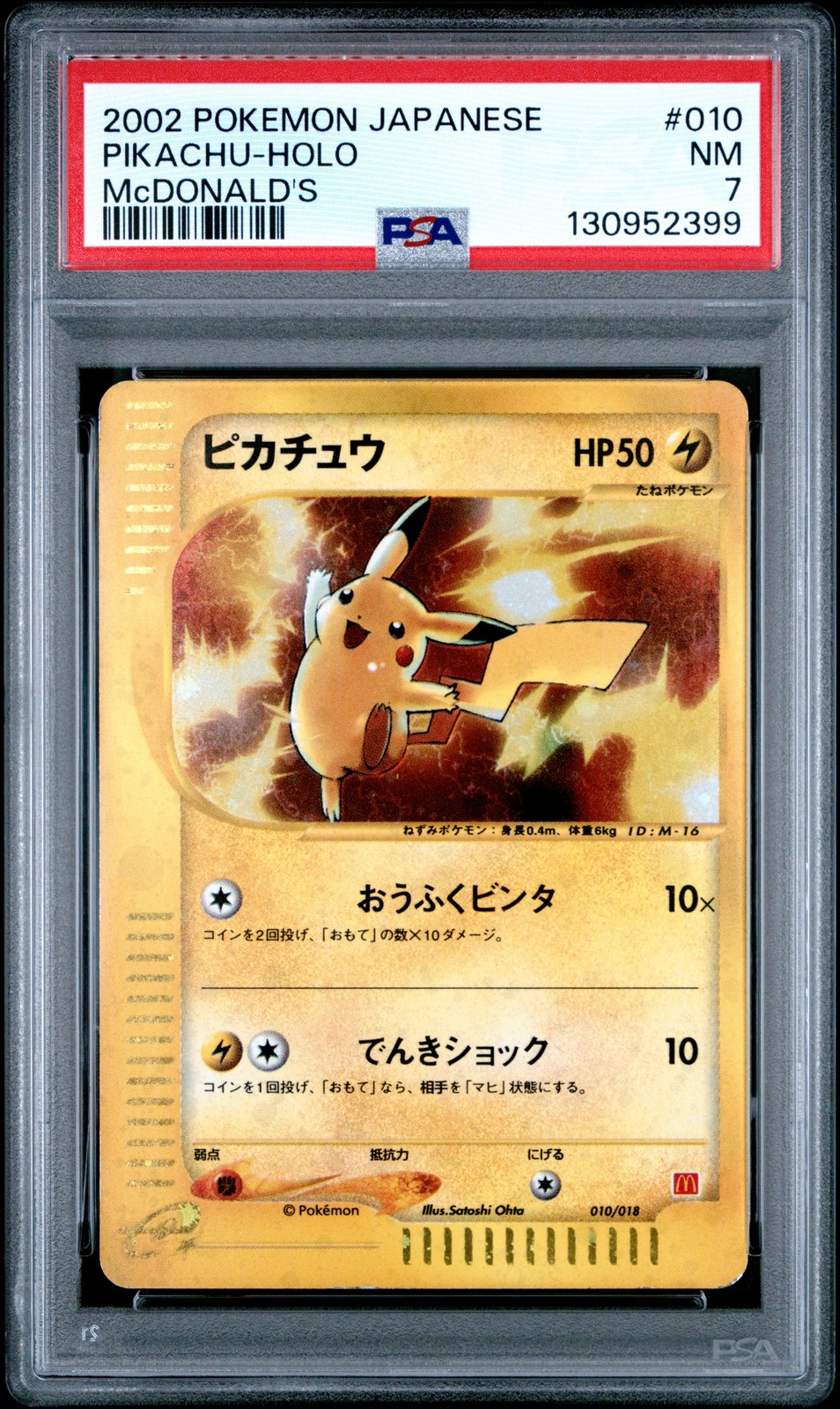 2002 POKEMON JAPANESE MCDONALD'S #010 PIKACHU-HOLO PSA 7