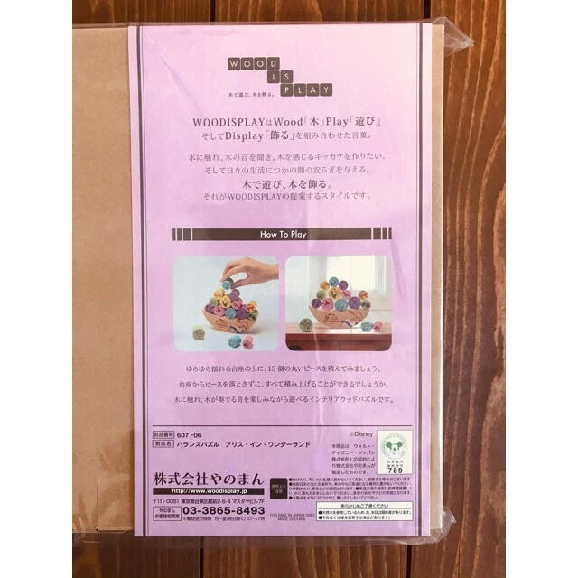 Yanoman Balance Puzzle Madera PANTALLA DE MADERA Alicia en el País de las Maravillas YAM-607-06 Foto 3 de 4