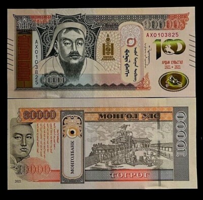 Mongolia 10000 TUGRIK P-New 1921-2021 100th Ant Commemorative UNC