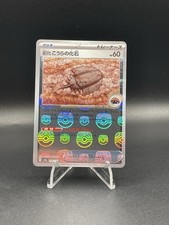 Japanese Antique Dome Fossil  (Master Ball Pattern) 155/165 - sv2a: 151 - NM