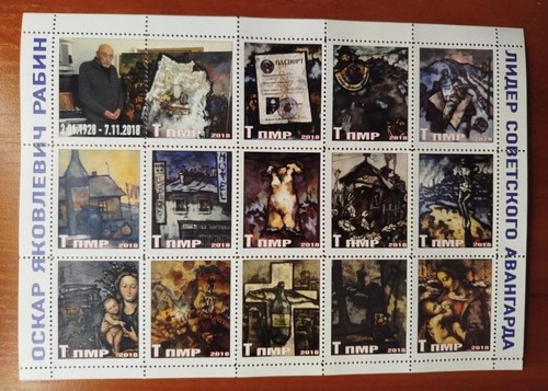 SET 8 STAMP SHEETS Jewish Artist Oscar Yakovlevich Rabin Art Judaica Jews Israel - Picture 2 of 9
