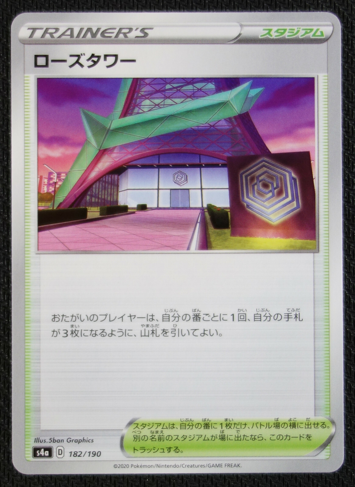 JAPANESE Pokemon Card Rose Tower 182/190 S4a Shiny Star V NM/M