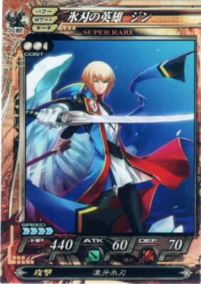 BlazBlue Trading Card Lord of Vermilion Humans 066 SUPER RARE Jin
