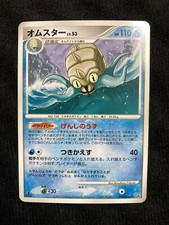 Pokemon TCG Omastar 169 Japanese Card #230605