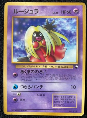 Jynx 124 Vuntage Pokemon Card Game Japanese From Japan Nintendo F S Ebay