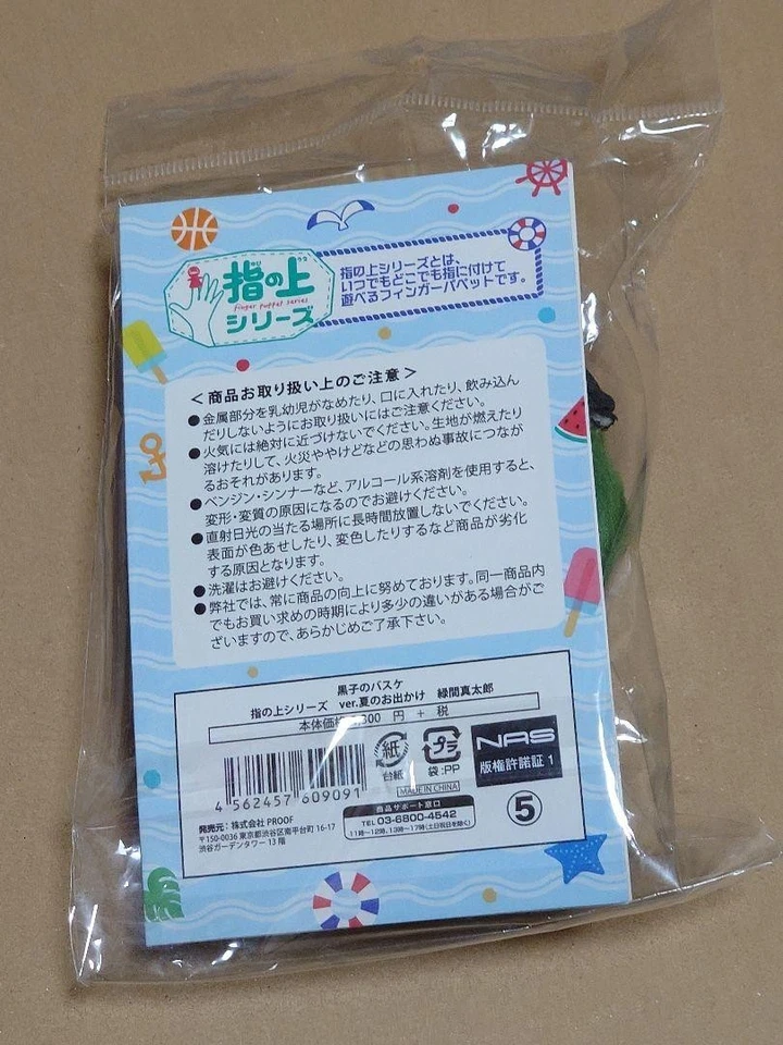 Figurine Kuroko no Basket Midorima Shintaro Finger Up Series Summer Outing... - Photo 2/2