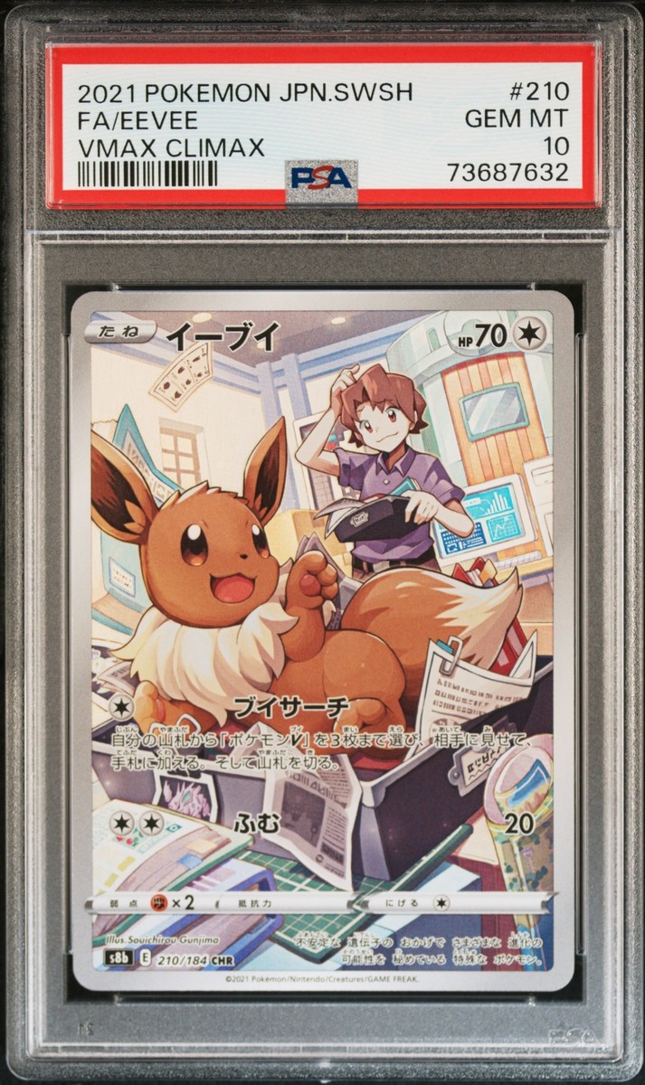 PSA 10 GEM MINT JAPANESE POKEMON 2021 EEVEE 210/184 VMAX CLIMAX